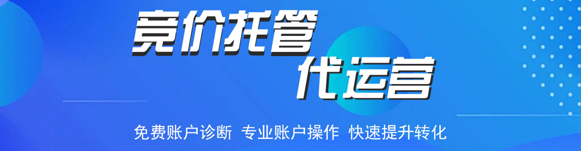 隆阳信息流托管
