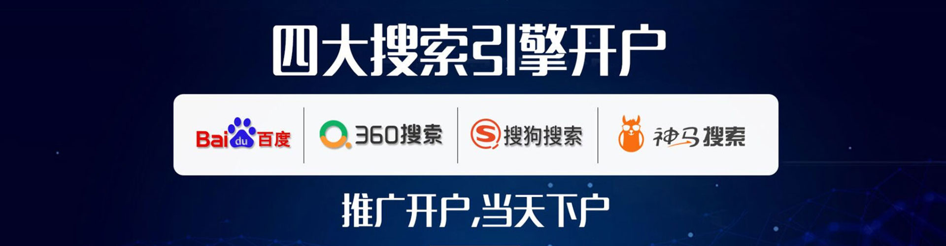 隆阳竞价开户推广